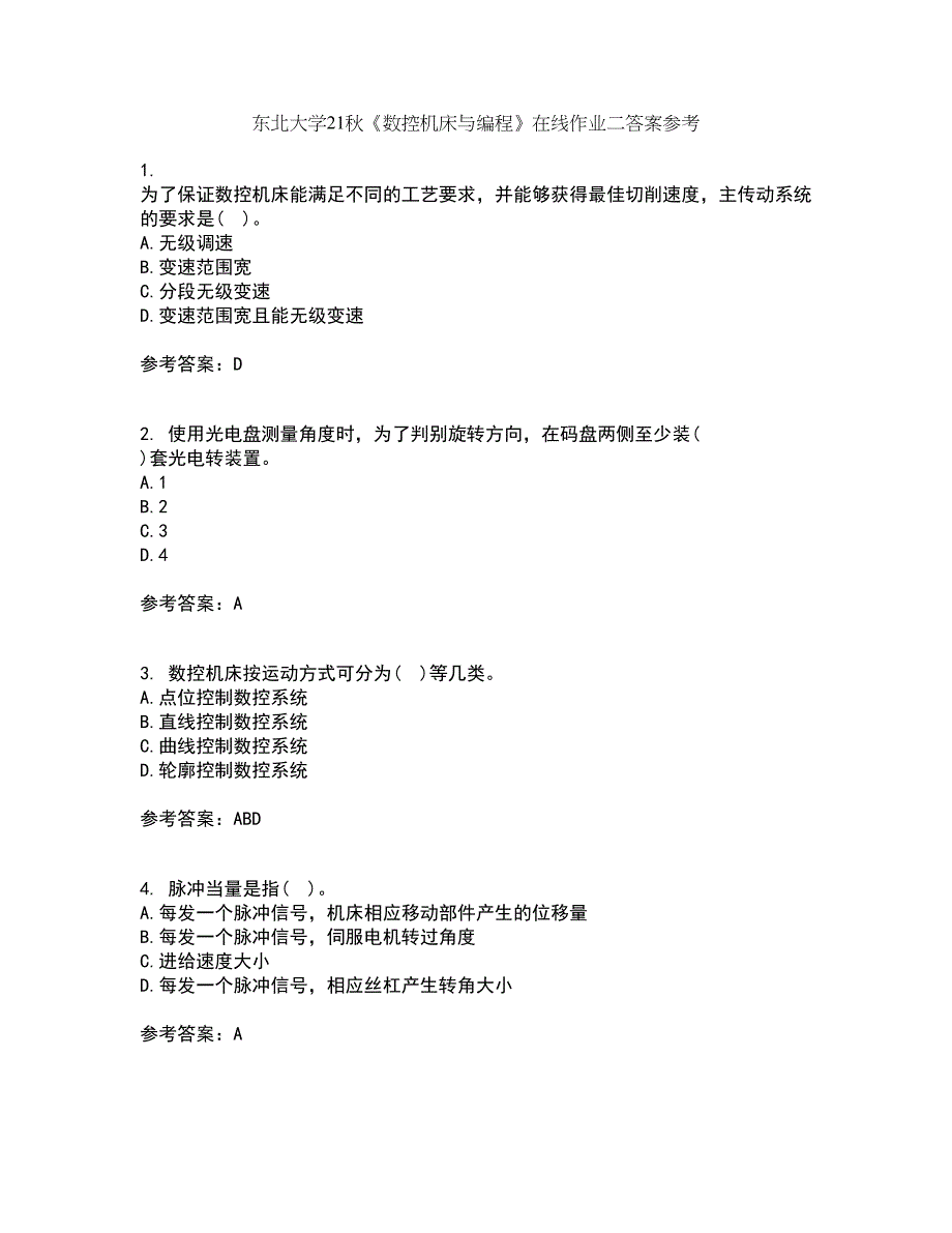 东北大学21秋《数控机床与编程》在线作业二答案参考92_第1页