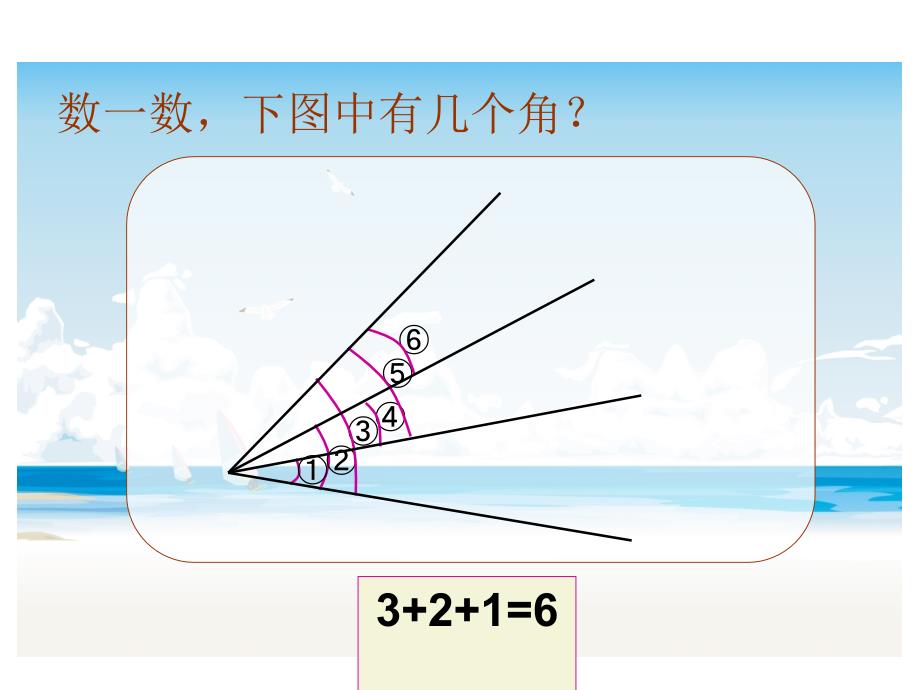 BSDSX0407数图形中的学问_第4页