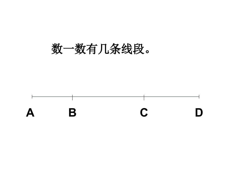 BSDSX0407数图形中的学问_第5页