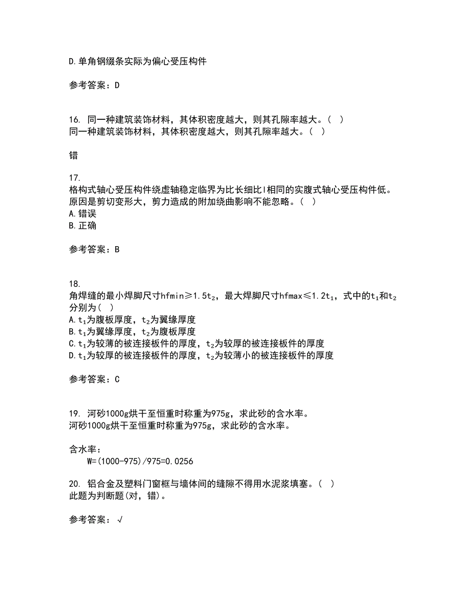 东北农业大学21春《钢结构》在线作业一满分答案24_第4页