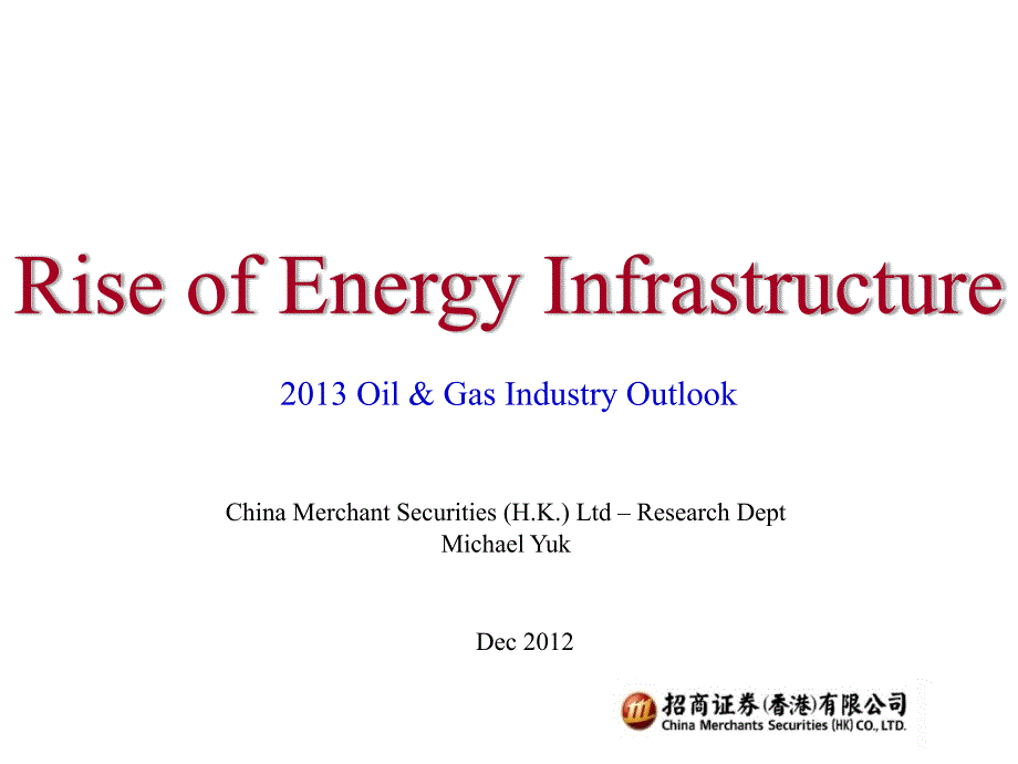 OILGASINDUSTRYOUTLOOKRISEOFENERGYINFRASTRUCTURE1228_第1页