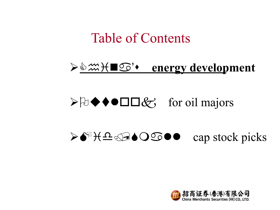 OILGASINDUSTRYOUTLOOKRISEOFENERGYINFRASTRUCTURE1228_第3页