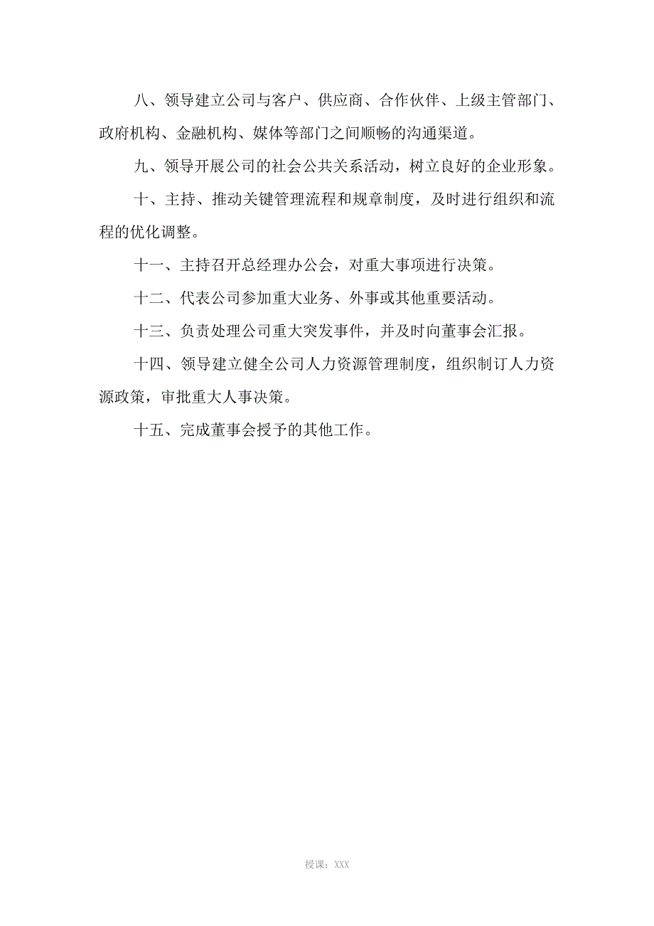 建筑企业各部门人员岗位职责_第3页