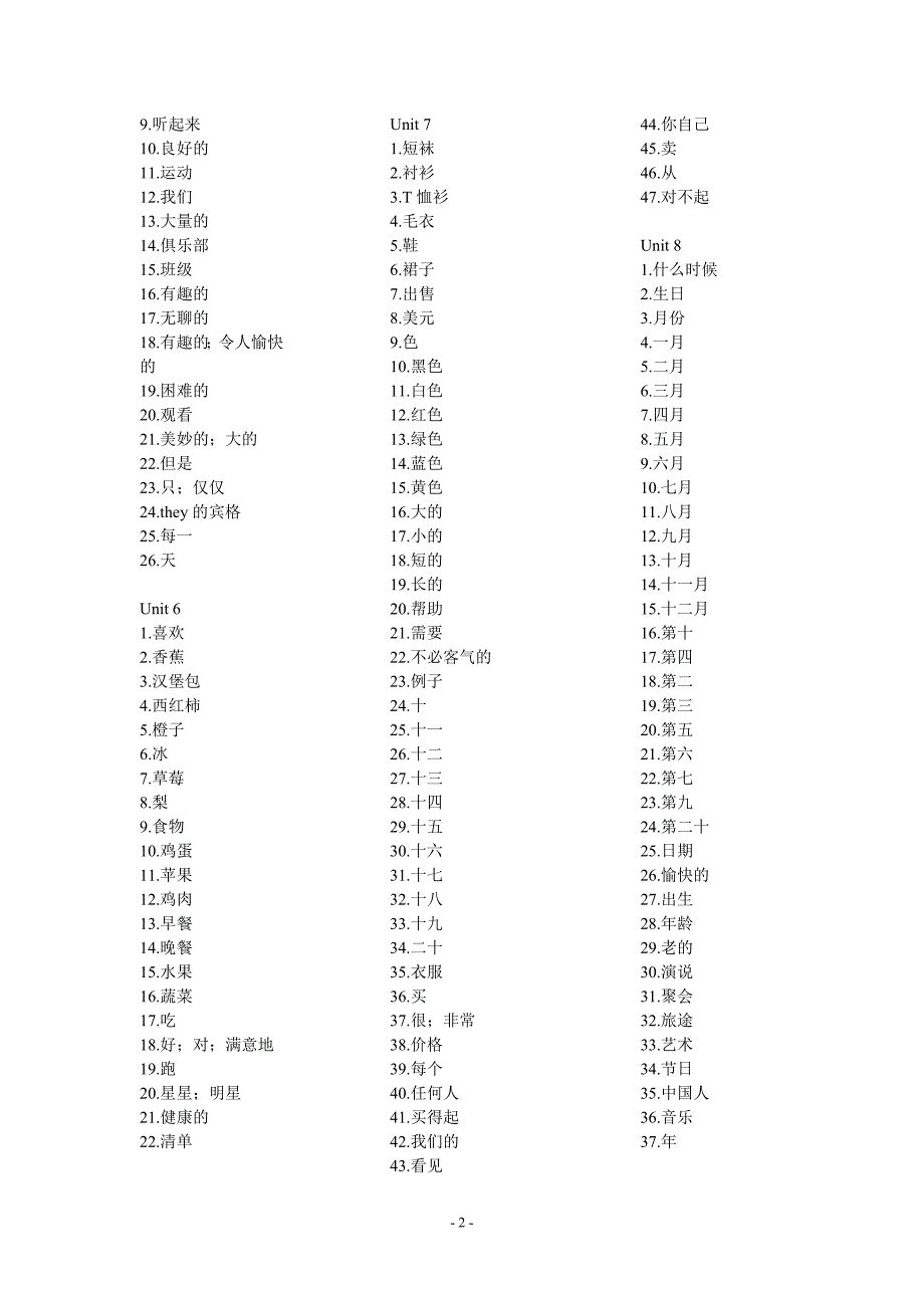 人教版初中黑体单词中文.doc_第2页