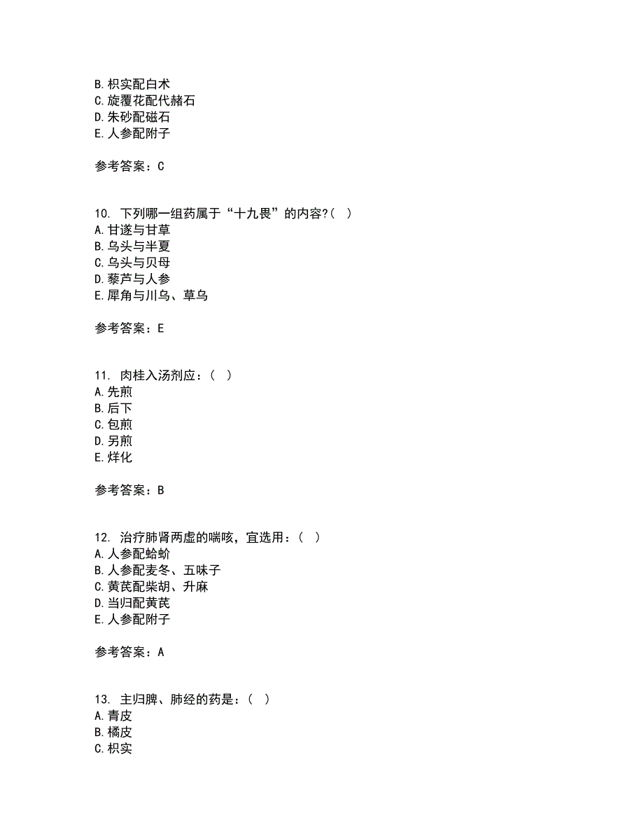 中国医科大学22春《中医药学概论》综合作业一答案参考48_第3页