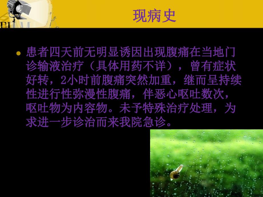 感染性休克的诊断和治疗_第4页