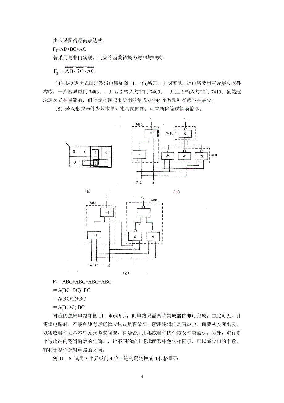 第11章 组合逻辑电路 8页_第4页