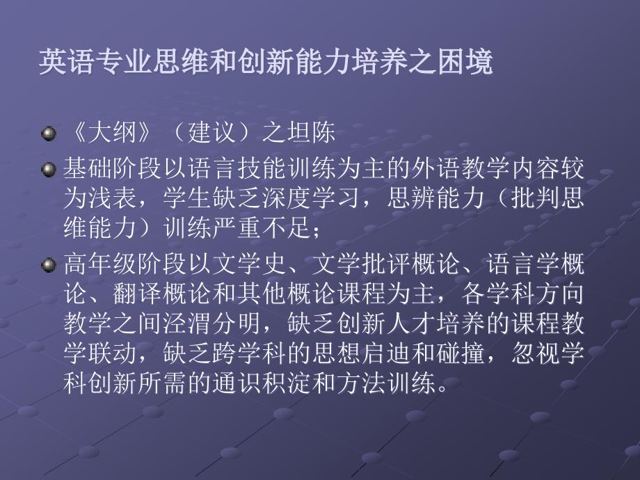 南开大学魄力模块章节程教学对章节程体系建设启示_第4页