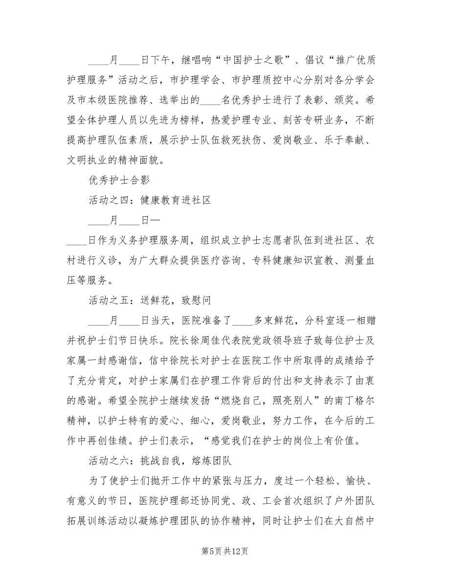 创建学习型家庭2023年工作总结范文（2篇）.doc_第5页