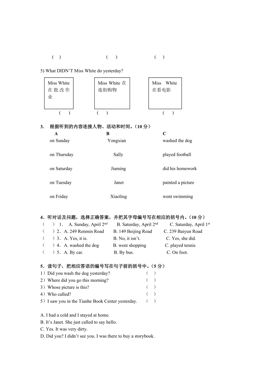 广州版小学英语六年级上册第五模块练习题（教育精品）_第2页