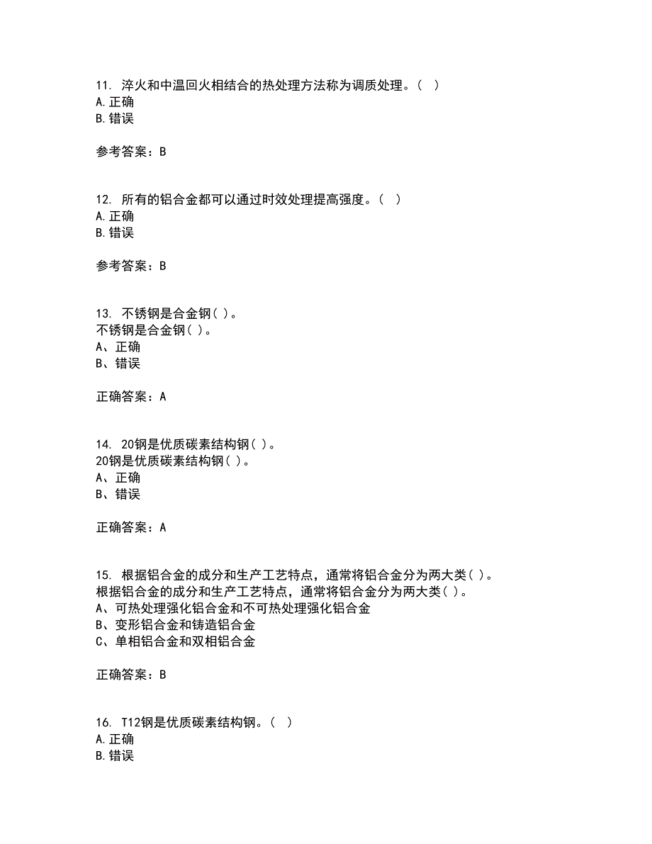 东北大学21秋《工程材料学基础》综合测试题库答案参考28_第3页