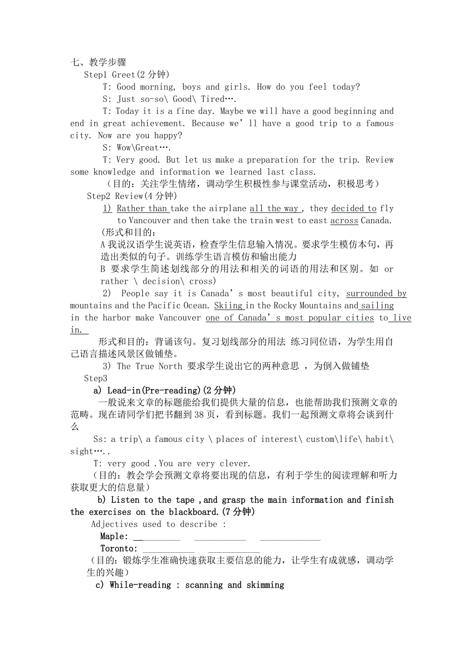 2022年高中英语 Unit 5 Canada-The True North-reading2教案 新人教版必修3_第2页