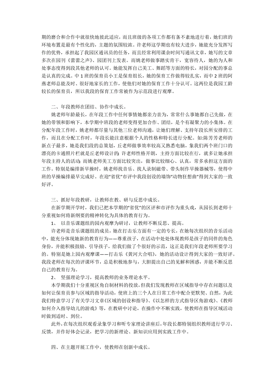 垃圾分类调查报告【4篇】.docx_第3页