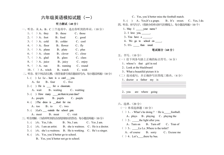 六年级英语模拟试题1.doc_第1页