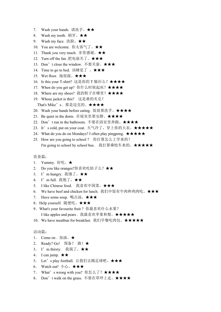 小学校园英语100句.doc_第3页