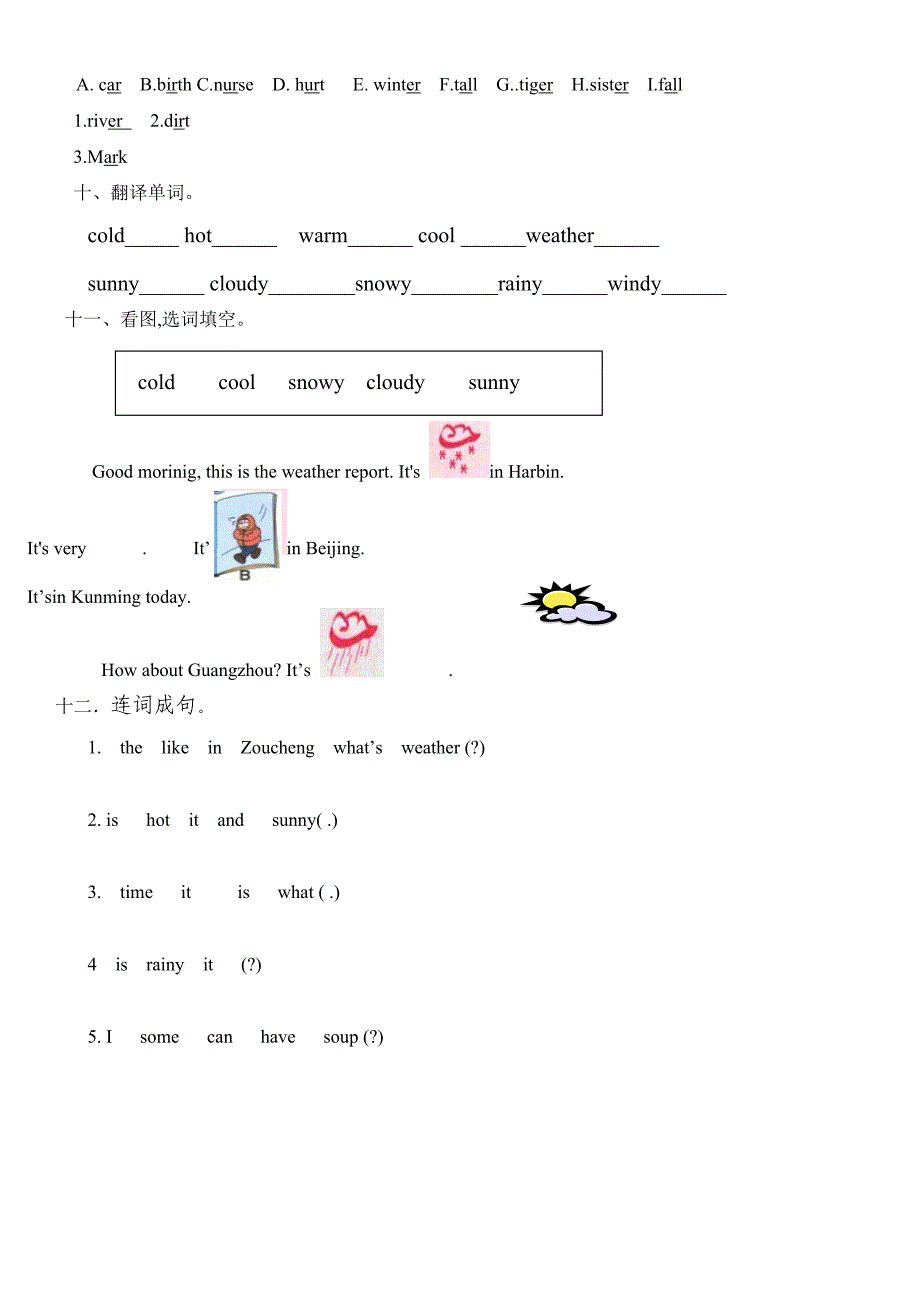 小学四年级英语下册第三单元测试卷2【优秀版】.doc_第4页