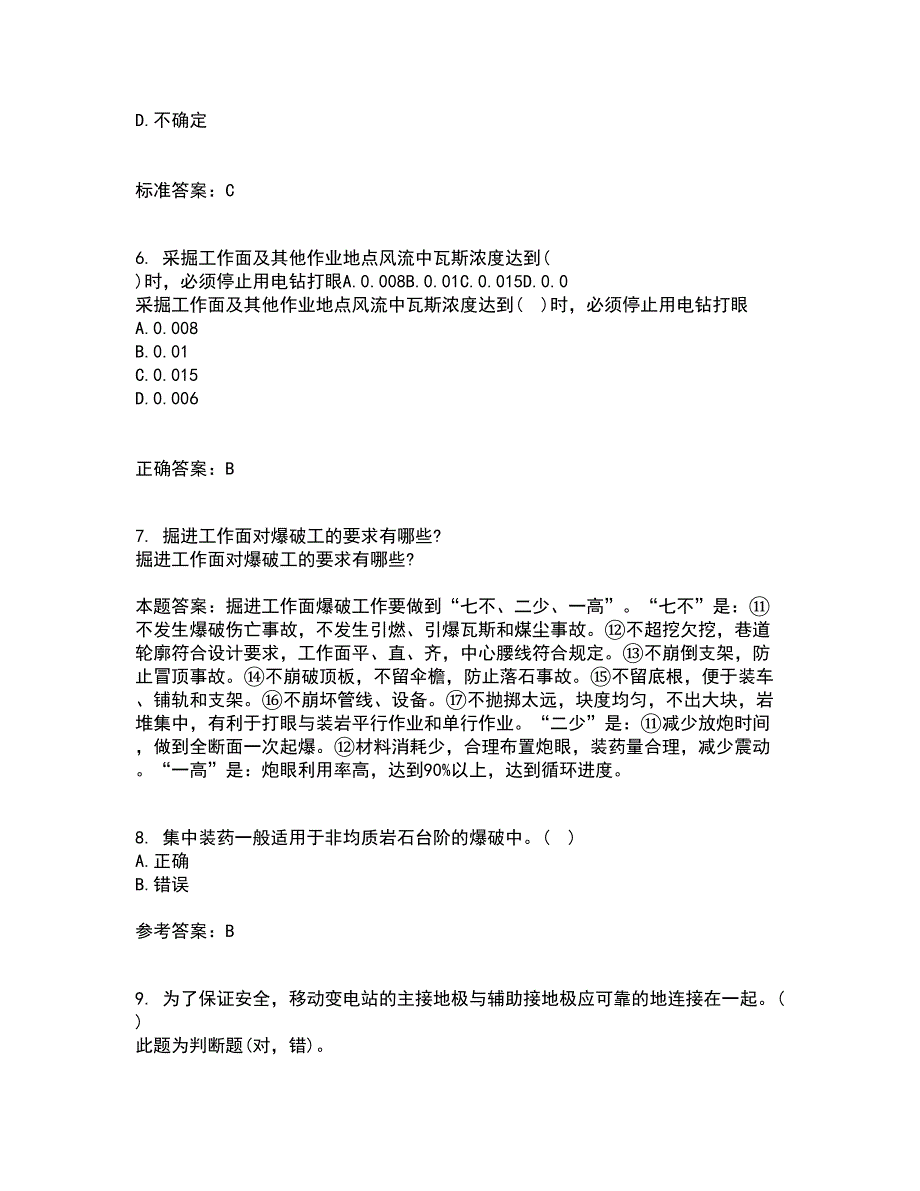 东北大学21春《采煤学》离线作业1辅导答案3_第2页