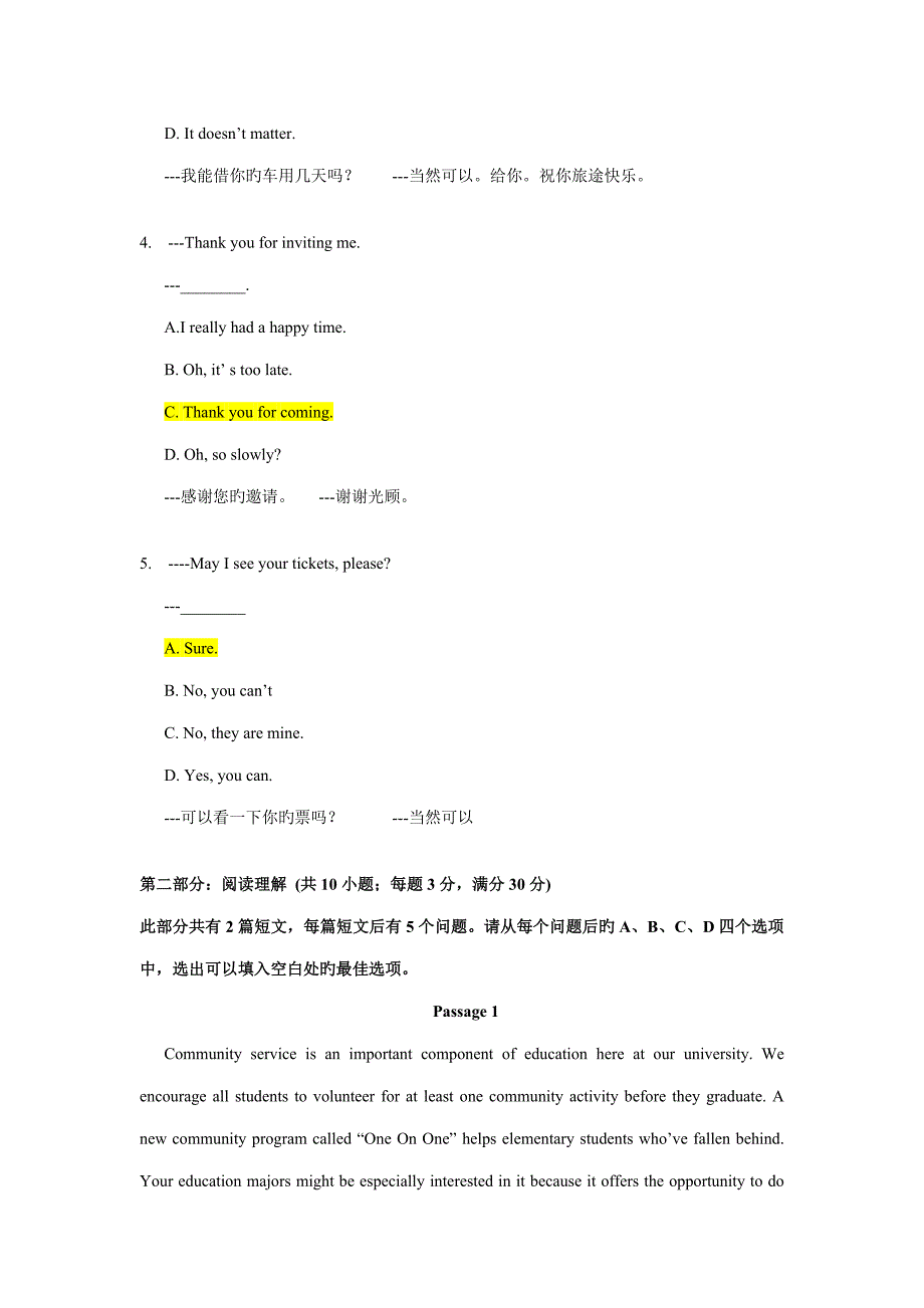 网络教育统一考试大学英语模拟试题_第2页