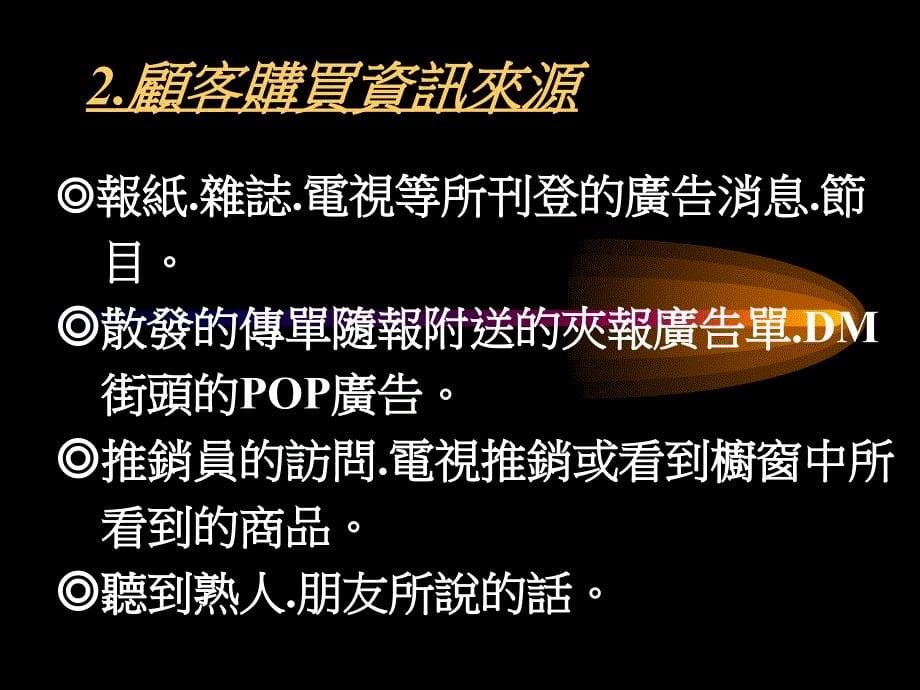 《顾客抱怨管理》PPT课件_第5页