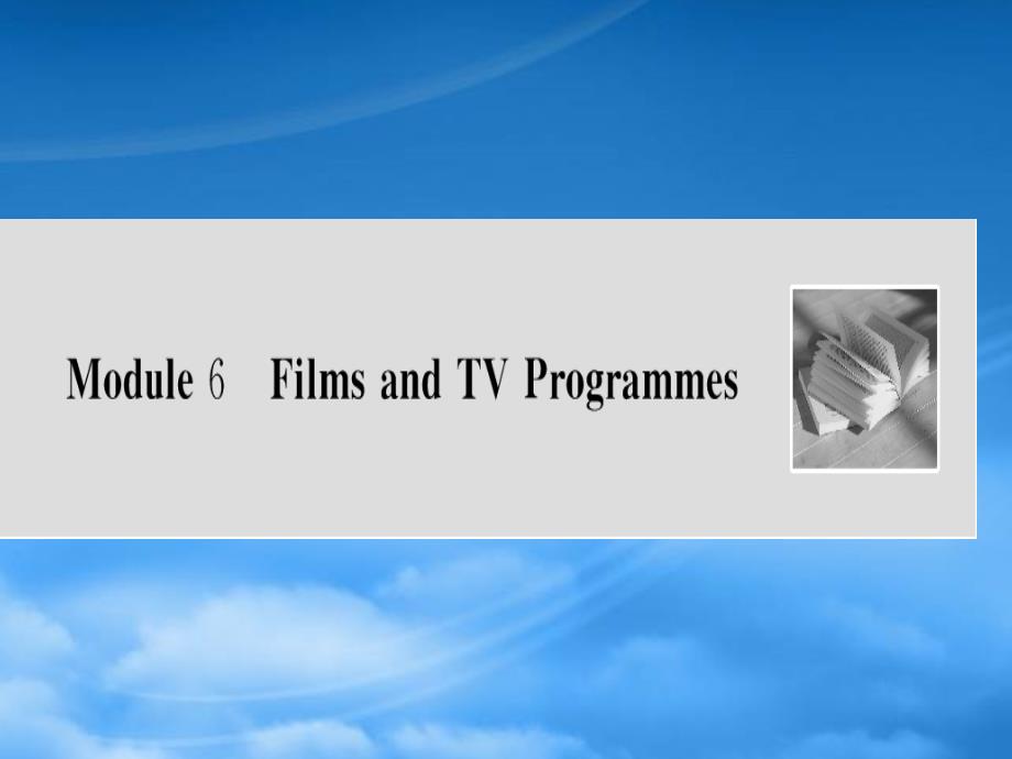 高考英语第一轮复习精品课件：必修二Module 6Films and TV Programmes（外研社）_第1页