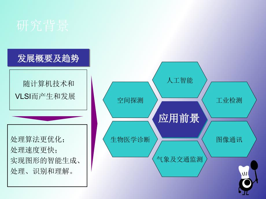 图像阈值分割及去噪的实现_第3页