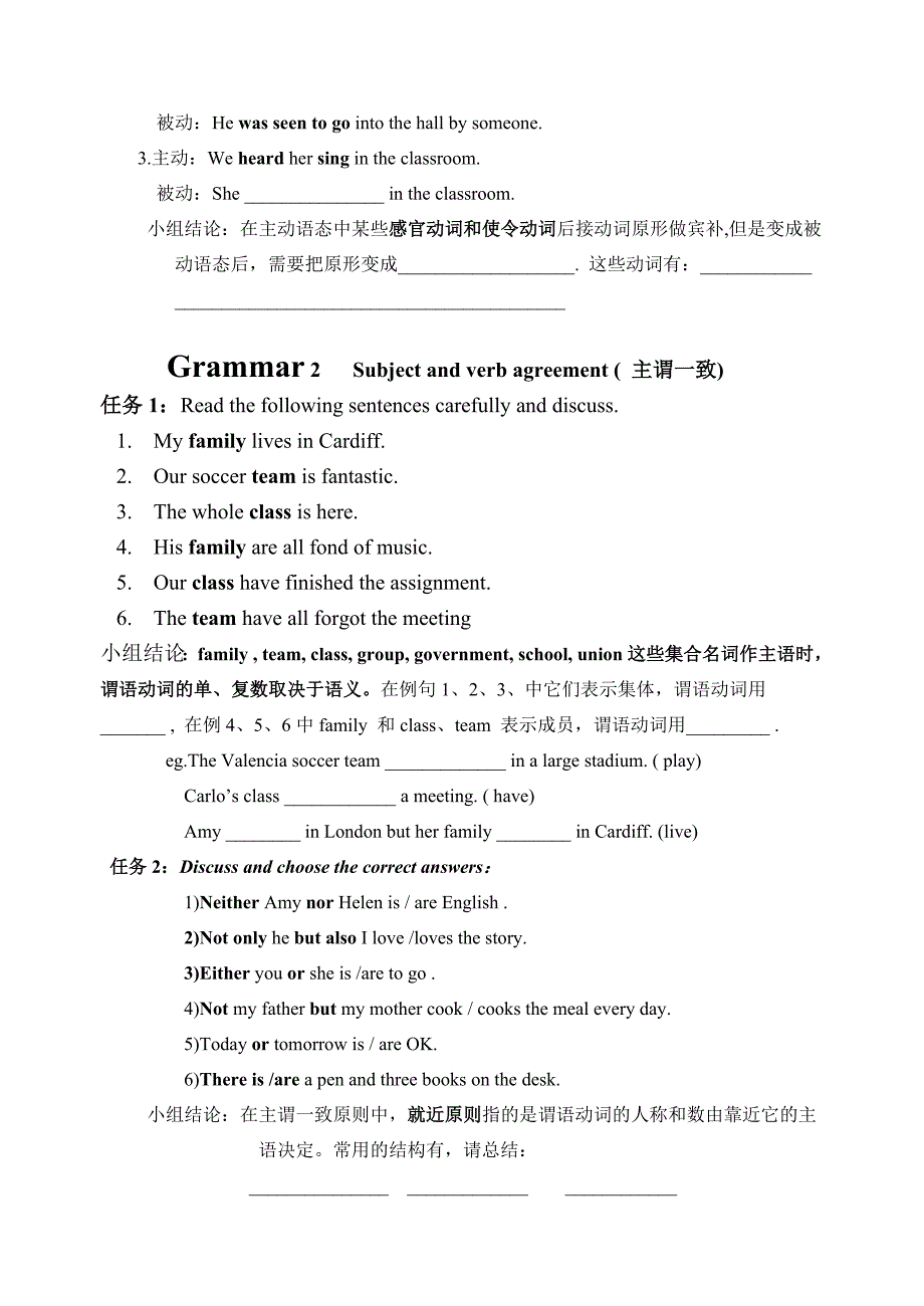 模块一语法学案_第2页