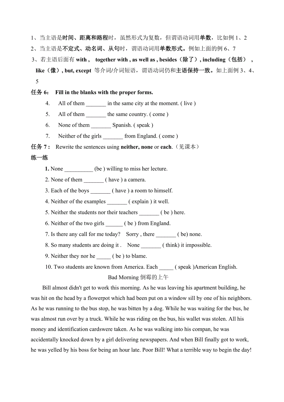模块一语法学案_第4页