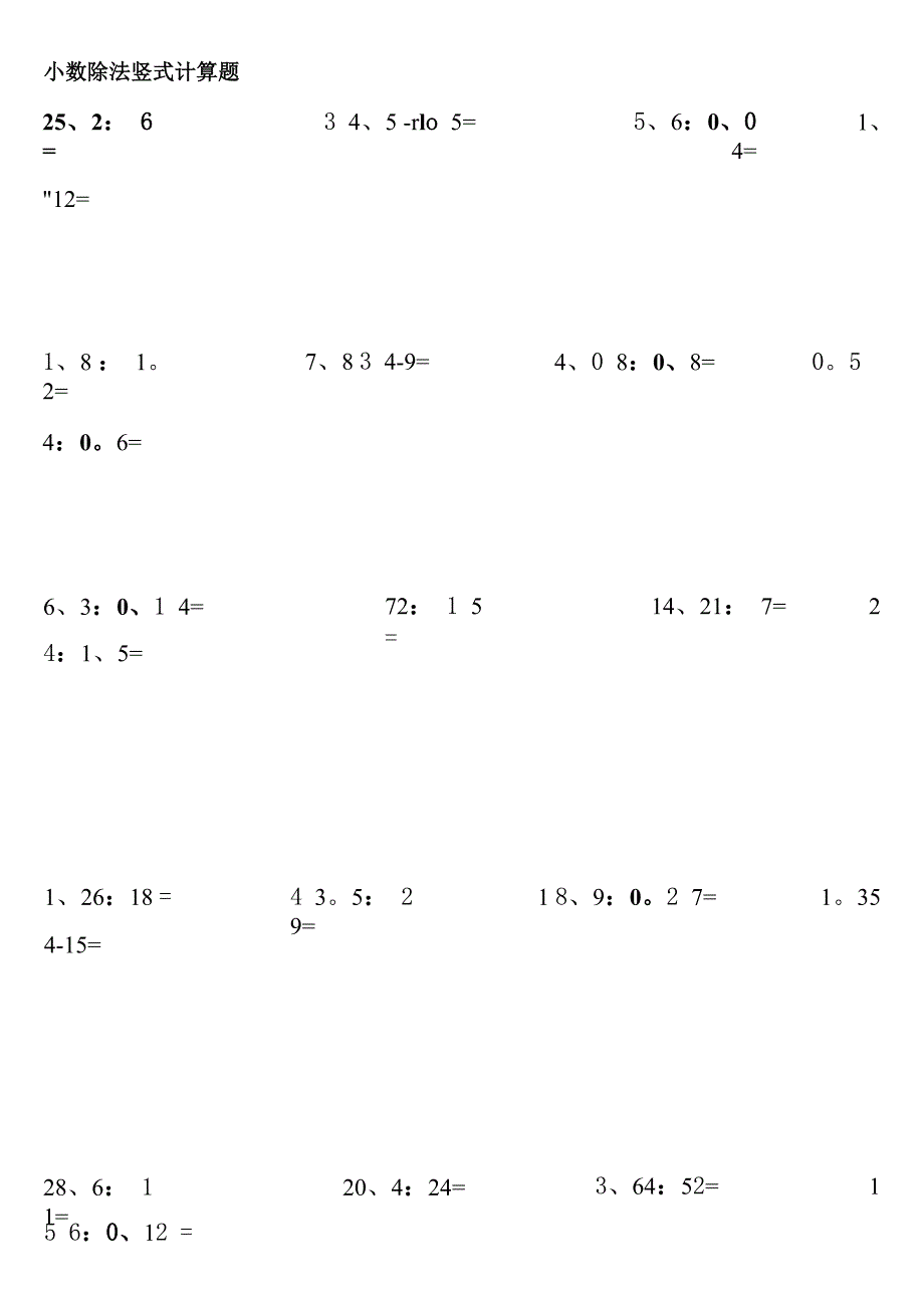 五年级数学上《小数除法竖式计算题》练习_第1页