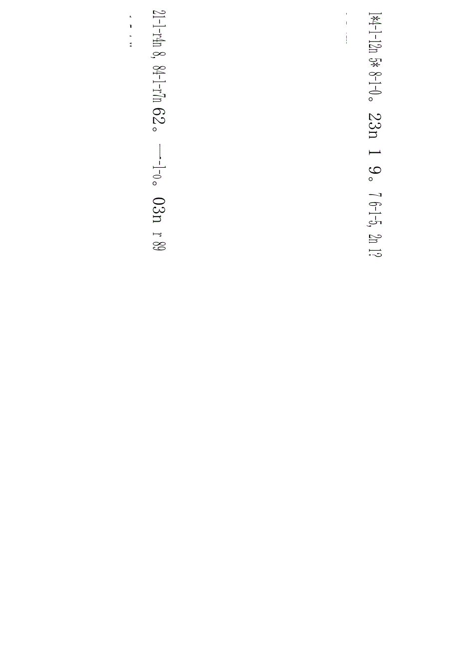 五年级数学上《小数除法竖式计算题》练习_第2页