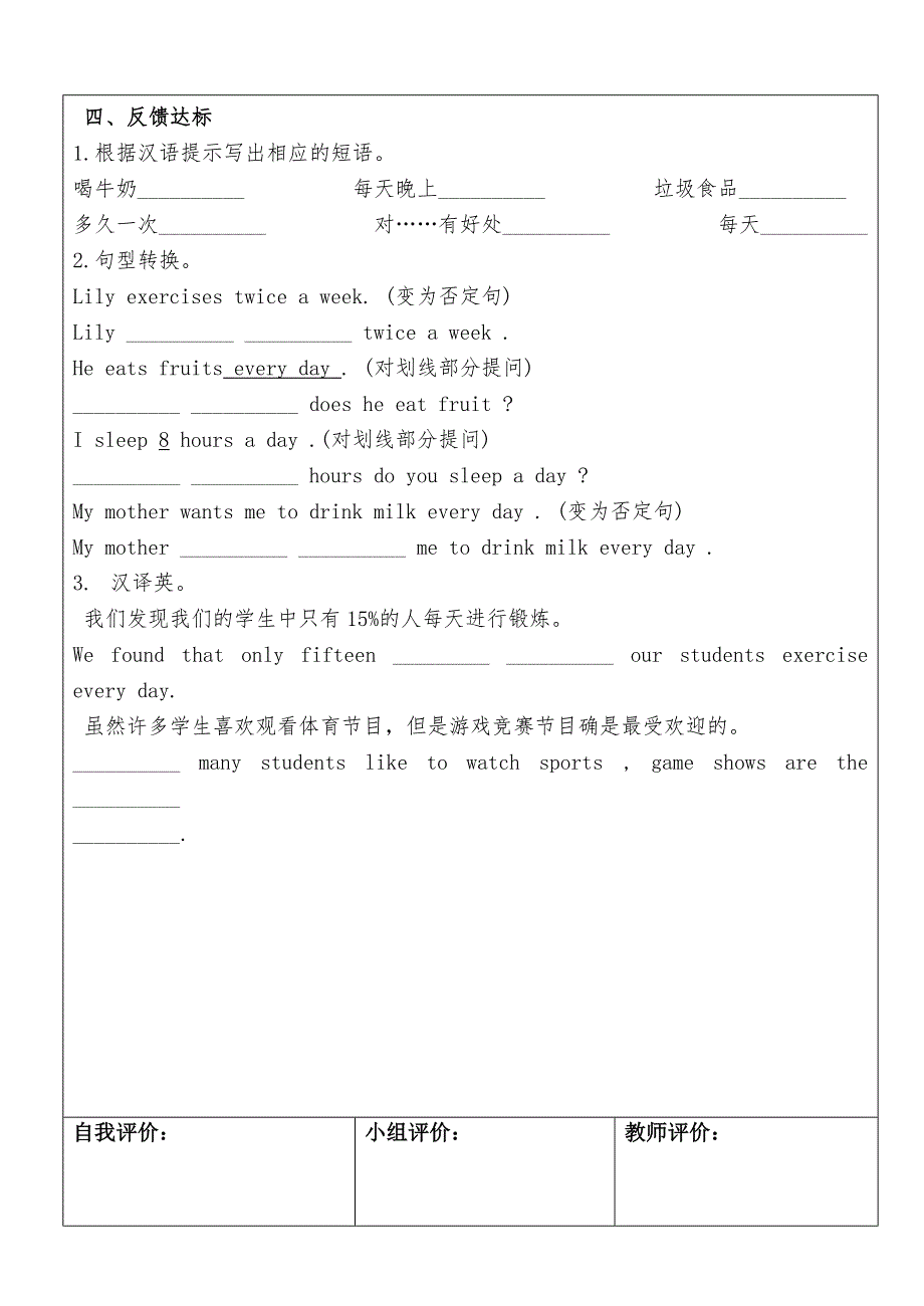 学生活动单Unit23_第2页