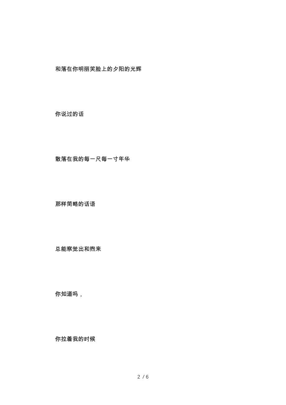 你-弥足珍贵-初中精选作文【300字】供参考_第2页