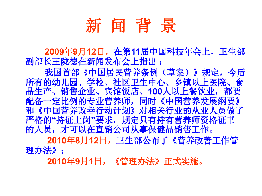 合理膳食均衡营养_第3页