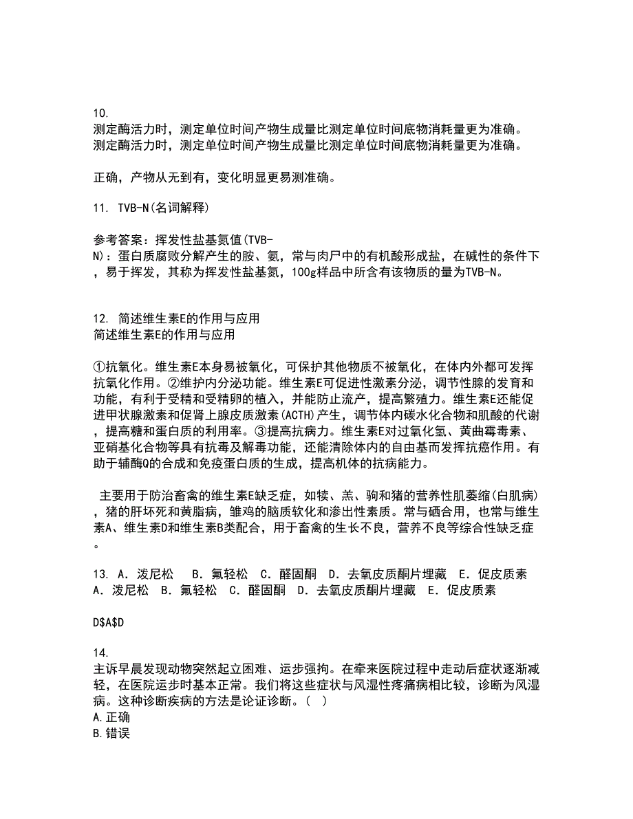 西南大学22春《兽医产科学》综合作业二答案参考73_第3页