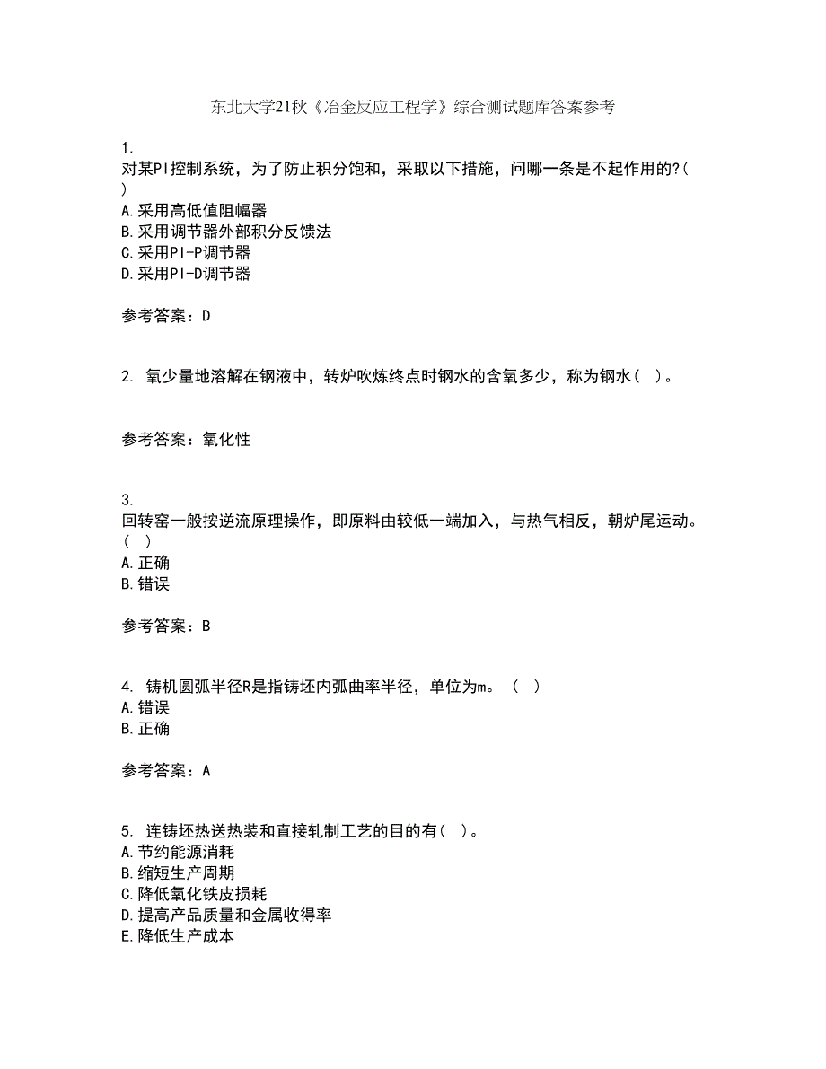 东北大学21秋《冶金反应工程学》综合测试题库答案参考43_第1页