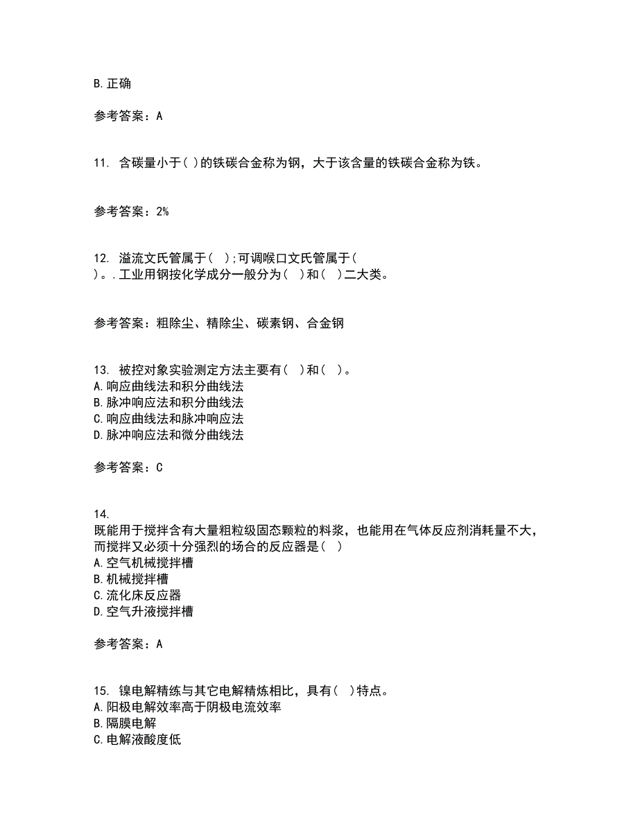 东北大学21秋《冶金反应工程学》综合测试题库答案参考43_第3页