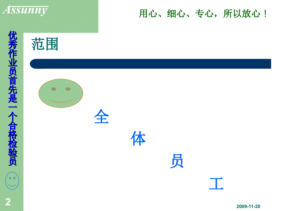 FPC产品及流程简介.ppt_第2页