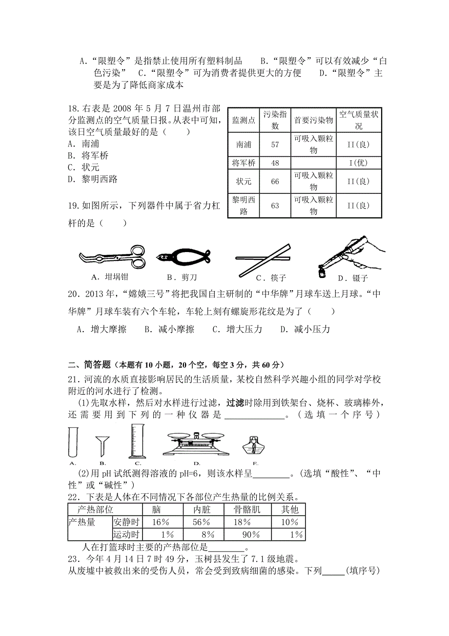 毕业生补考卷_第3页