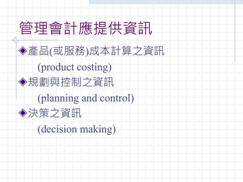 成本控制模组ppt56_第3页