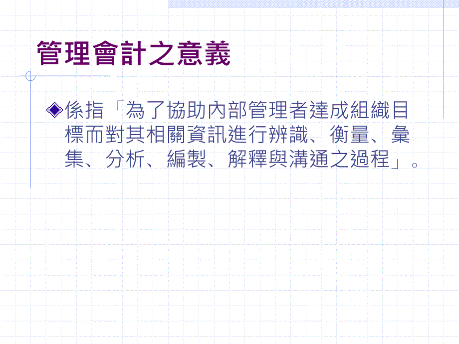 成本控制模组ppt56_第4页