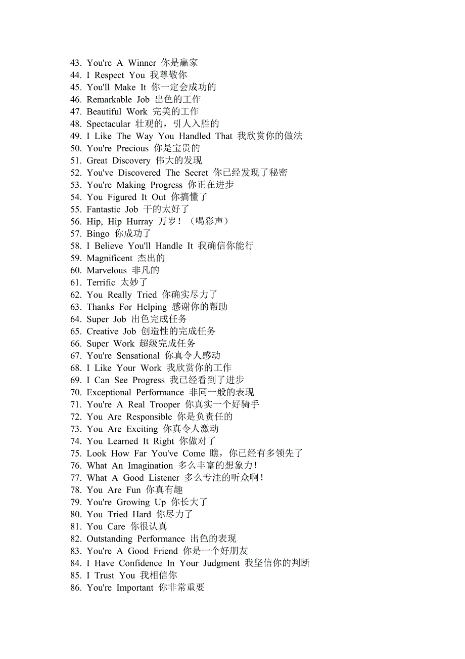 101句老师对学生的评价语.doc_第2页