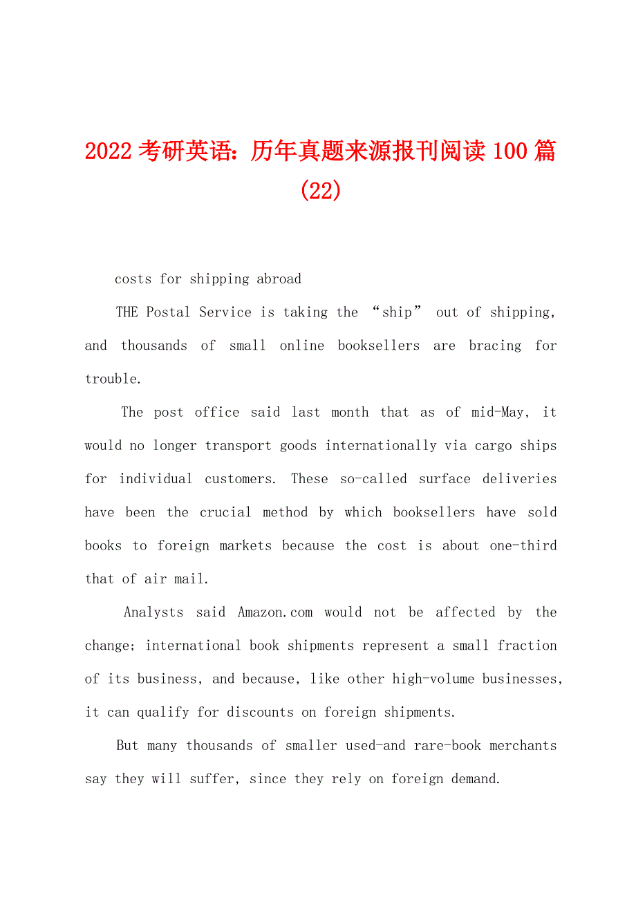 2022年考研英语：历年真题来源报刊阅读100篇(22).docx_第1页