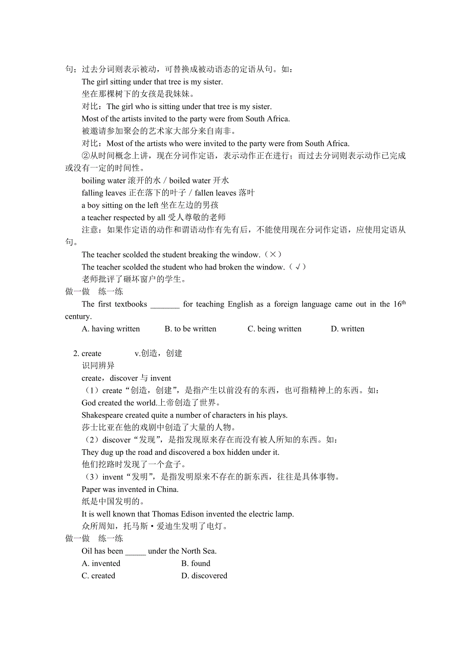 高二教案 Module 5Cloning.doc_第2页