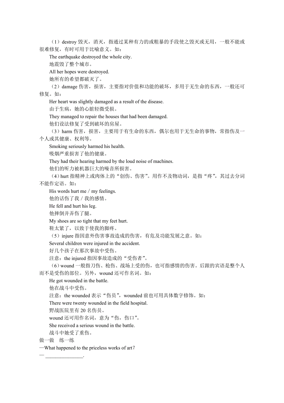 高二教案 Module 5Cloning.doc_第4页