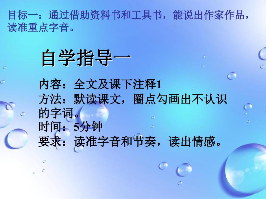 八年级语文上册29湖心亭看雪课件新版新人教版课件_第4页