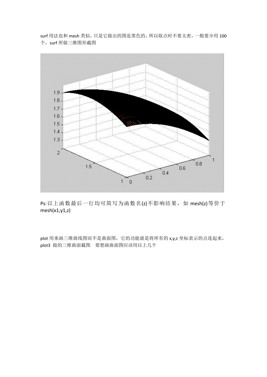 第二次上机答案汇总.docx_第3页