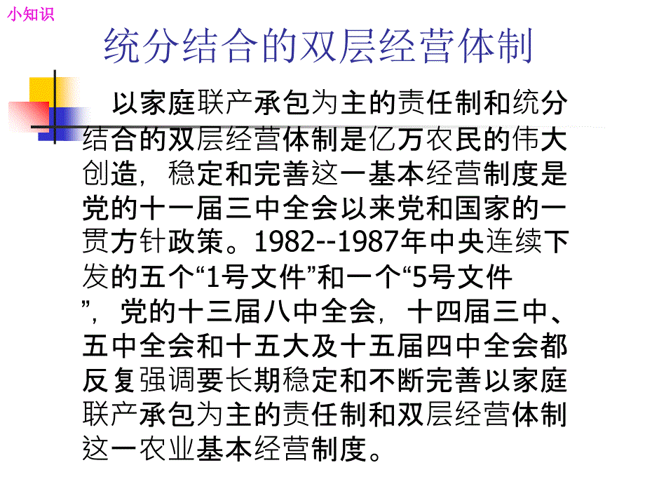 农业产业化相关知识_第2页