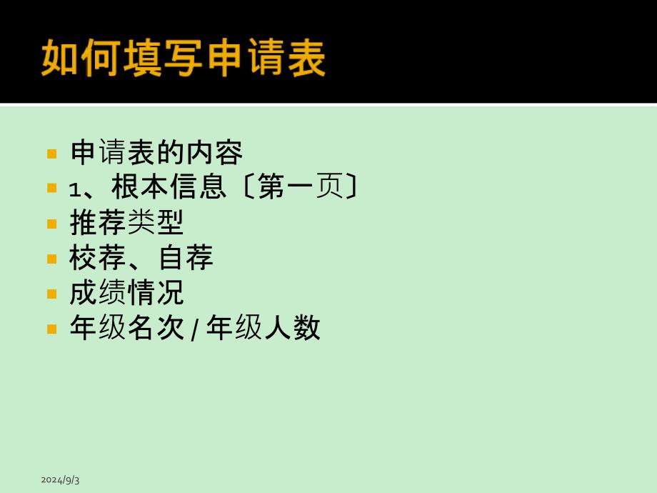 准备自招推荐材料大型直播讲座_第4页