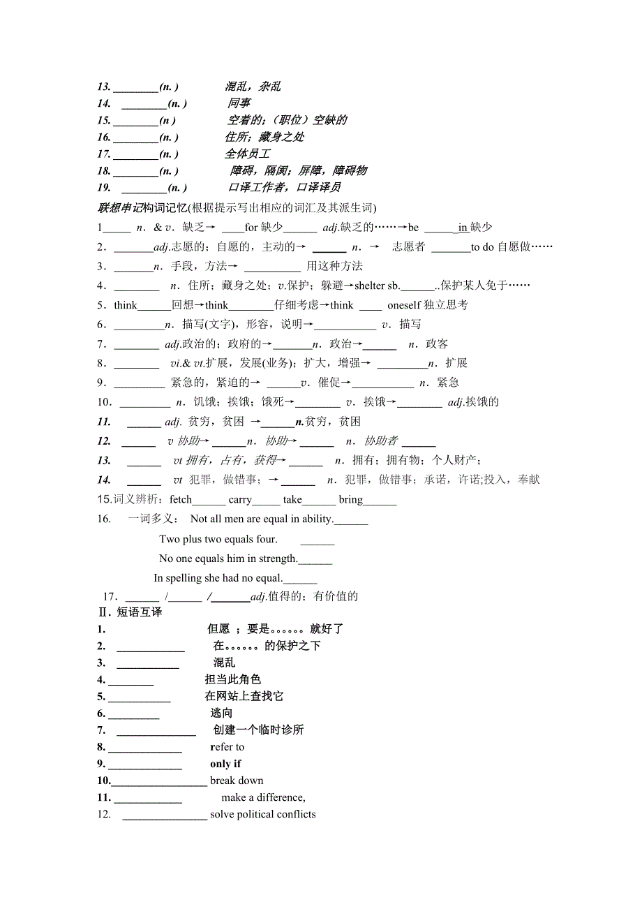 M6U4一轮复习.doc_第2页