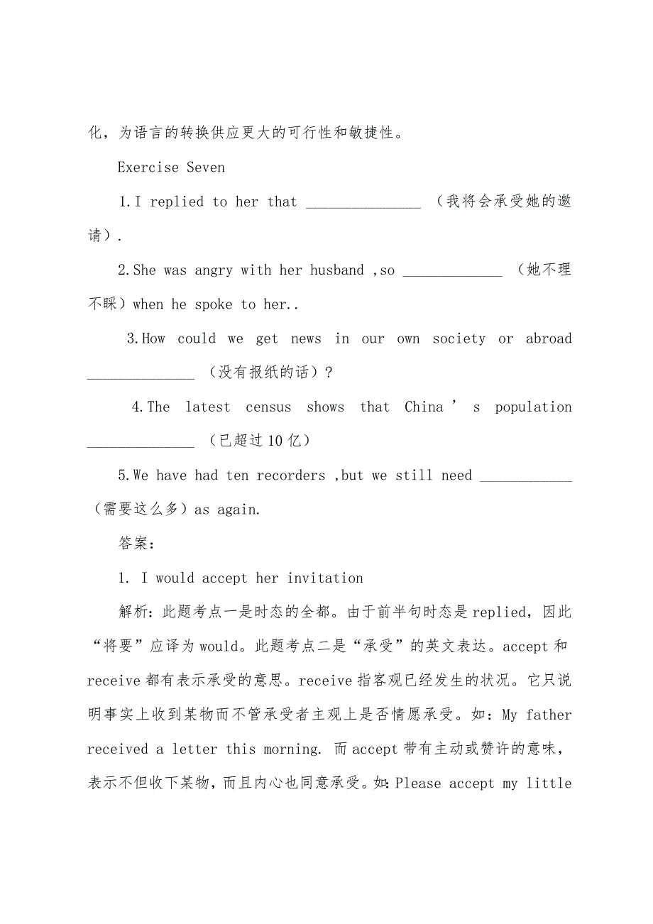 2022年英语六级(CET6)翻译题举例及解析(7).docx_第4页