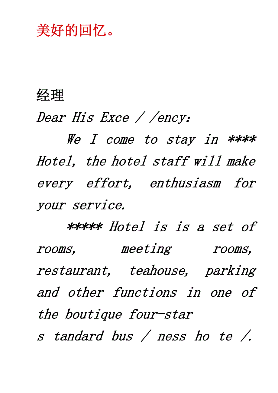 酒店客房服务指南_第3页